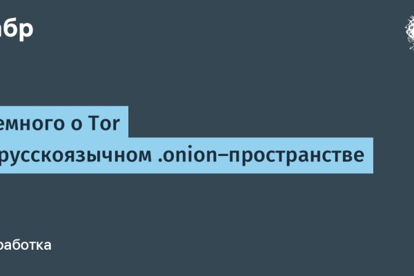 Tor русские сайты
