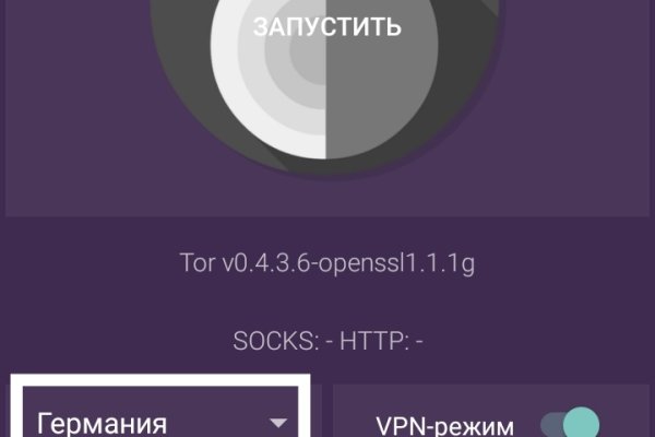 Ссылка omg через tor